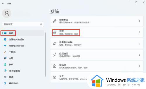 win11重置系统保留个人文件详细步骤 重置win11怎么保留个人文件