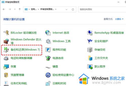 win11自动备份文件设置方法_win11定时备份文件怎么设置