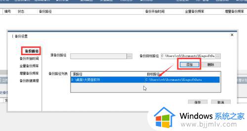 win11自动备份文件设置方法_win11定时备份文件怎么设置