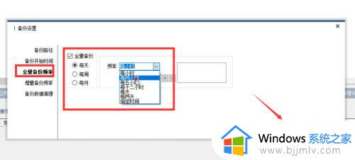 win11自动备份文件设置方法_win11定时备份文件怎么设置