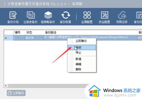 win11自动备份文件设置方法_win11定时备份文件怎么设置