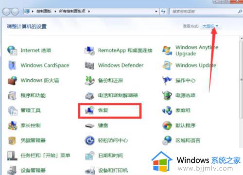 windows7笔记本电脑怎么恢复出厂设置_windows7笔记本恢复出厂设置步骤如下