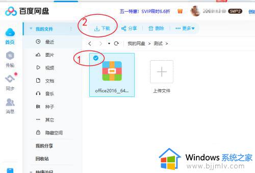 百度网盘的文件怎么下载到电脑_百度网盘中的文件如何下载到电脑上