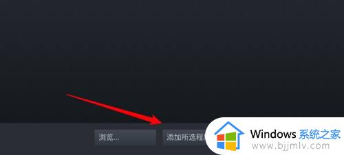 steam怎么添加已安装的游戏_如何在steam中导入已经有的游戏