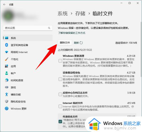 win11deliveryoptimization文件夹可以删除吗_win11怎么删除deliveryoptimization文件夹