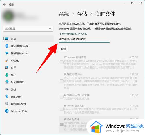 win11deliveryoptimization文件夹可以删除吗_win11怎么删除deliveryoptimization文件夹