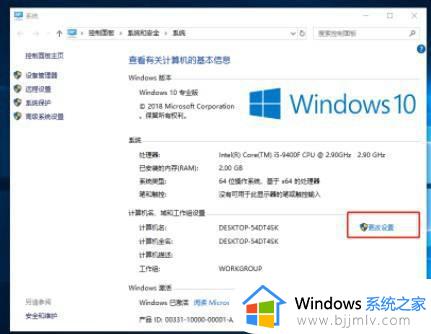 win10如何加入局域网工作组_win10系统加入局域网工作组的方法