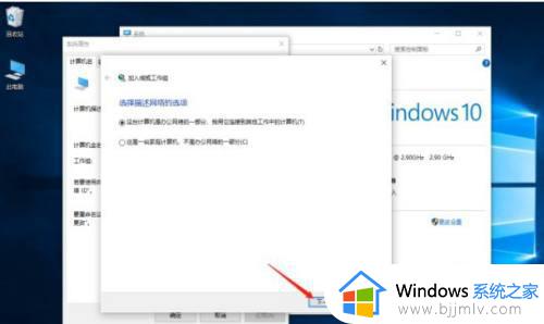 win10如何加入局域网工作组_win10系统加入局域网工作组的方法