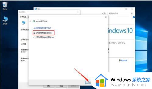 win10如何加入局域网工作组_win10系统加入局域网工作组的方法