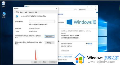 win10如何加入局域网工作组_win10系统加入局域网工作组的方法