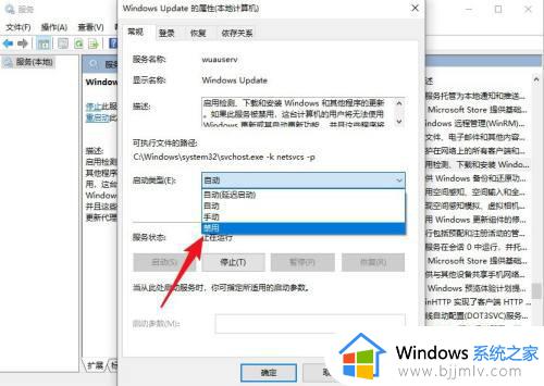 如何禁用win10系统更新_彻底永久关闭win10更新图文步骤