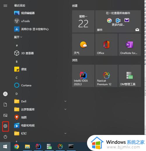 win7双屏任务栏怎么设置_win7如何设置双屏任务栏