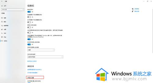 win7双屏任务栏怎么设置_win7如何设置双屏任务栏