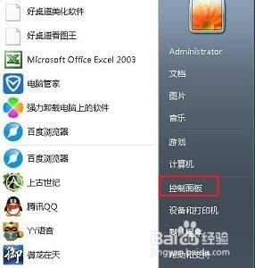 win7怎么换字体 win7更改系统字体的步骤