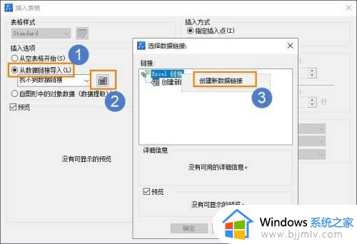 cad导入excel表格的步骤_cad如何插入excel