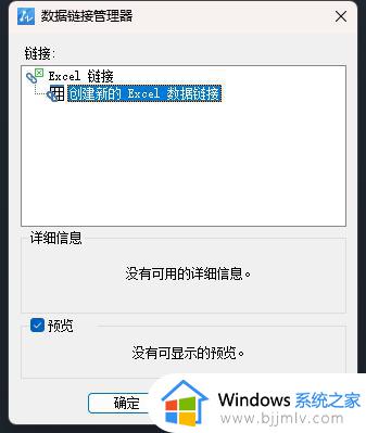 cad导入excel表格的步骤_cad如何插入excel