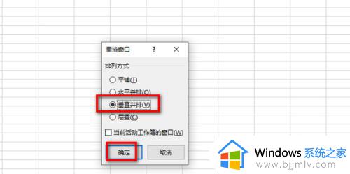 excel怎么分开两个独立窗口显示_excel打开两个表格分开显示设置方法