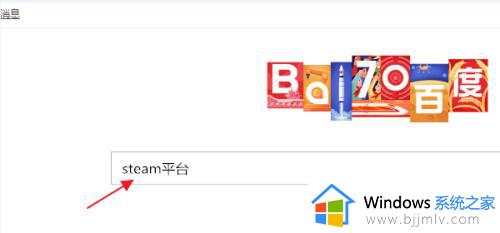 windows7可以下载steam吗 windows7怎么下载steam