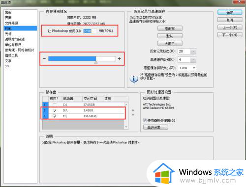 ps里显示无法完成请求,因为程序错误怎么解决