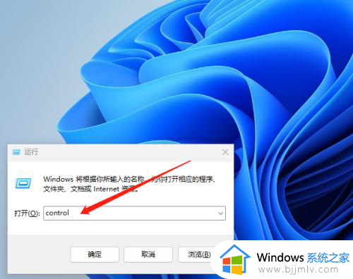 win110x80004005错误代码解决方法 win11网络共享错误0x80004005怎么办