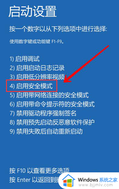 华硕电脑安全模式怎么进入win10_win10华硕电脑如何进入安全模式启动