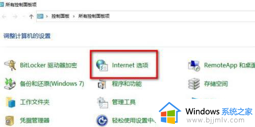 关闭弹窗广告win10图文设置 win10怎么消除弹窗广告