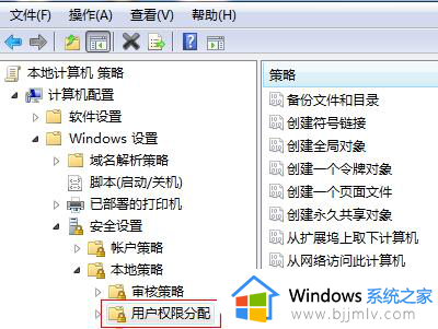 windows7修改时间没有权限怎么办_windows7更改时间没有权限处理方法