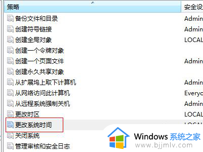 windows7修改时间没有权限怎么办_windows7更改时间没有权限处理方法