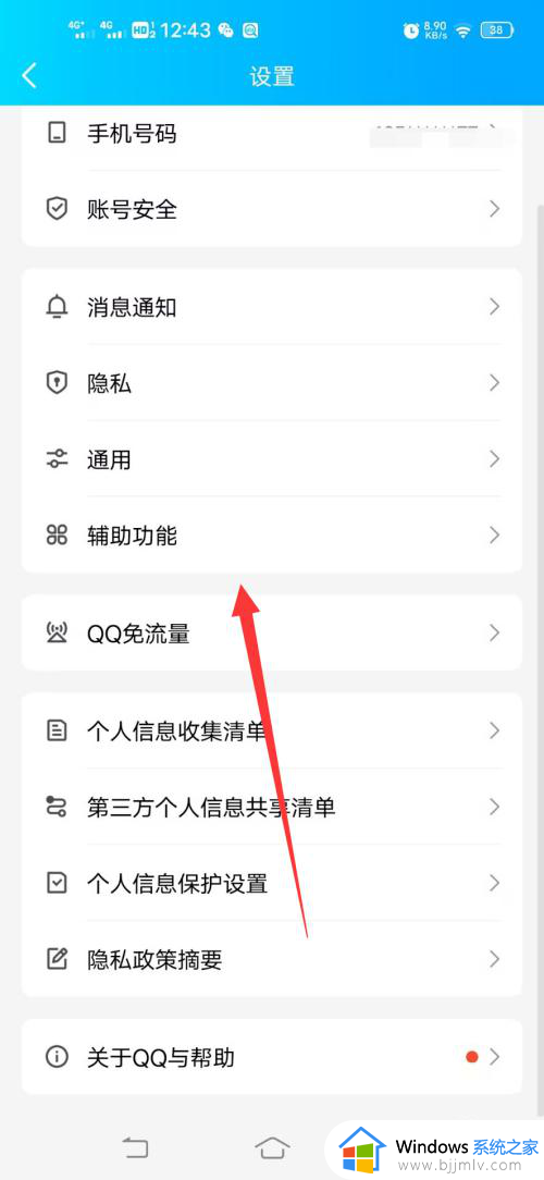 qq小世界怎么关闭_qq小世界的关闭教程