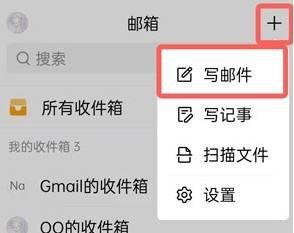 qq邮箱怎么发送word给别人_qq邮箱发送word文档的步骤