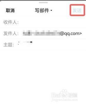 qq邮箱怎么发送word给别人_qq邮箱发送word文档的步骤