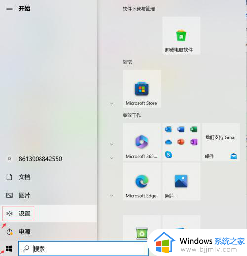 win10如何设置不自动更新系统 怎么设置不让系统自动更新win10