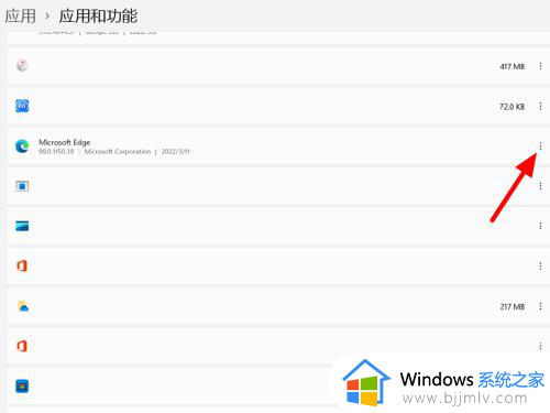 win11edge无法打开网页其余上网正常解决方法