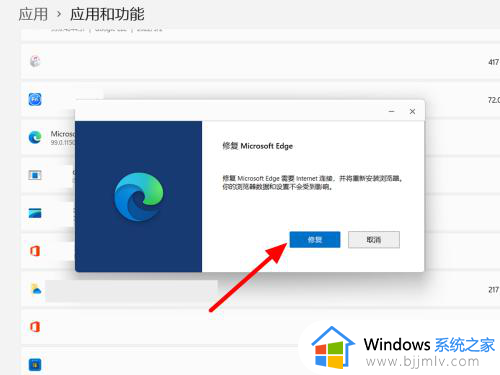 win11edge无法打开网页其余上网正常解决方法