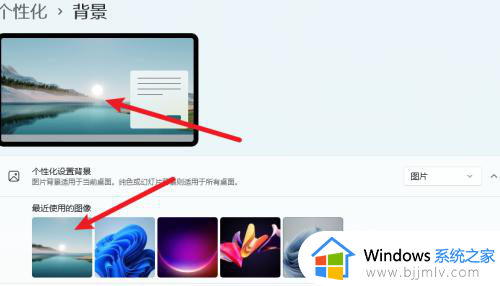 win11桌面背景图片怎么设置_win11自定义背景图片教程图文