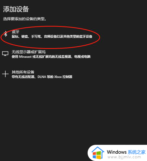 笔记本win10蓝牙怎么打开_笔记本win10蓝牙在哪里打开