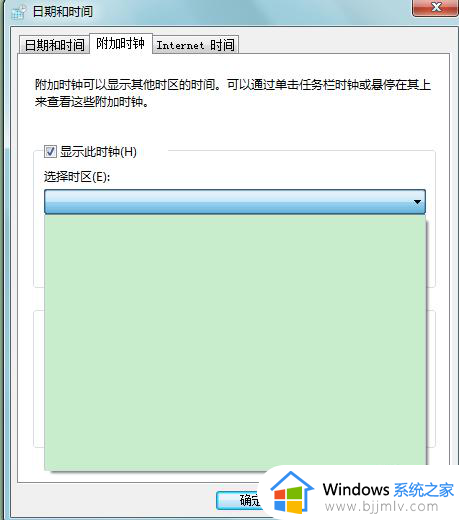 windows7无法识别当前时区怎么办_windows7电脑显示无法识别当前地区修复方法