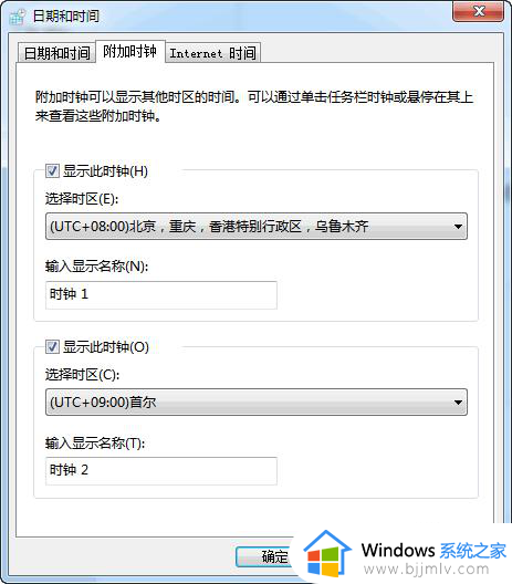 windows7无法识别当前时区怎么办_windows7电脑显示无法识别当前地区修复方法