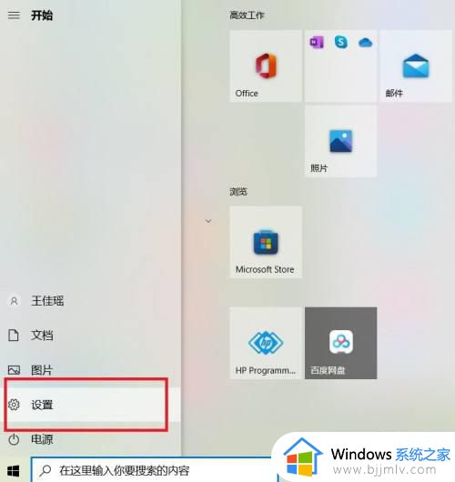 win10如何设置开机自动启动程序_win10开机启动项在哪里设置