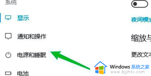 win10如何设置屏幕常亮_怎么让win10屏幕一直亮着