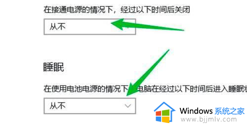 win10如何设置屏幕常亮_怎么让win10屏幕一直亮着