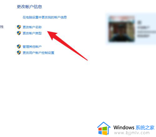 如何更改win10用户名称_win10系统怎么更改用户名称