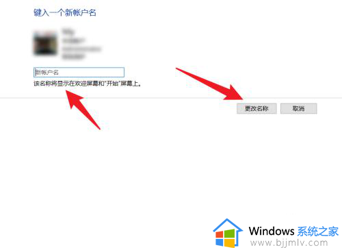 如何更改win10用户名称_win10系统怎么更改用户名称