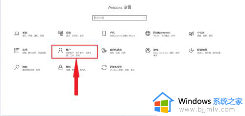 如何给win10电脑设置开机密码_win10怎么给电脑设置开机密码