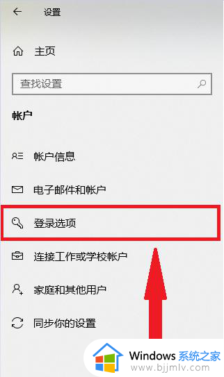 如何给win10电脑设置开机密码_win10怎么给电脑设置开机密码