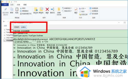笔记本电脑字体怎么安装_笔记本字体如何安装