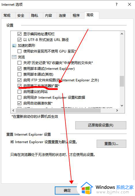 win10使用ie总是跳到edge怎么办_win10点击ie浏览器总是跳到edge如何解决