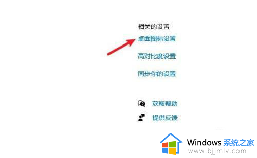 win10如何我的电脑放桌面_win10添加此电脑图标到桌面的步骤