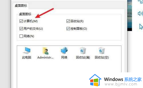 win10如何我的电脑放桌面_win10添加此电脑图标到桌面的步骤