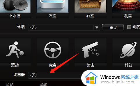 win10声音均衡器在哪里设置_win10声音响度均衡怎么设置